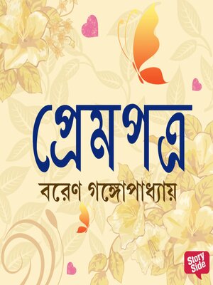 cover image of Prempotro